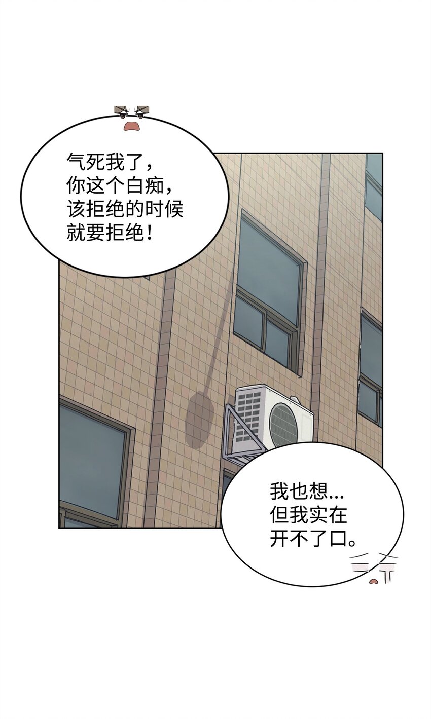 24 你替我拒绝(1/2)-第24话
