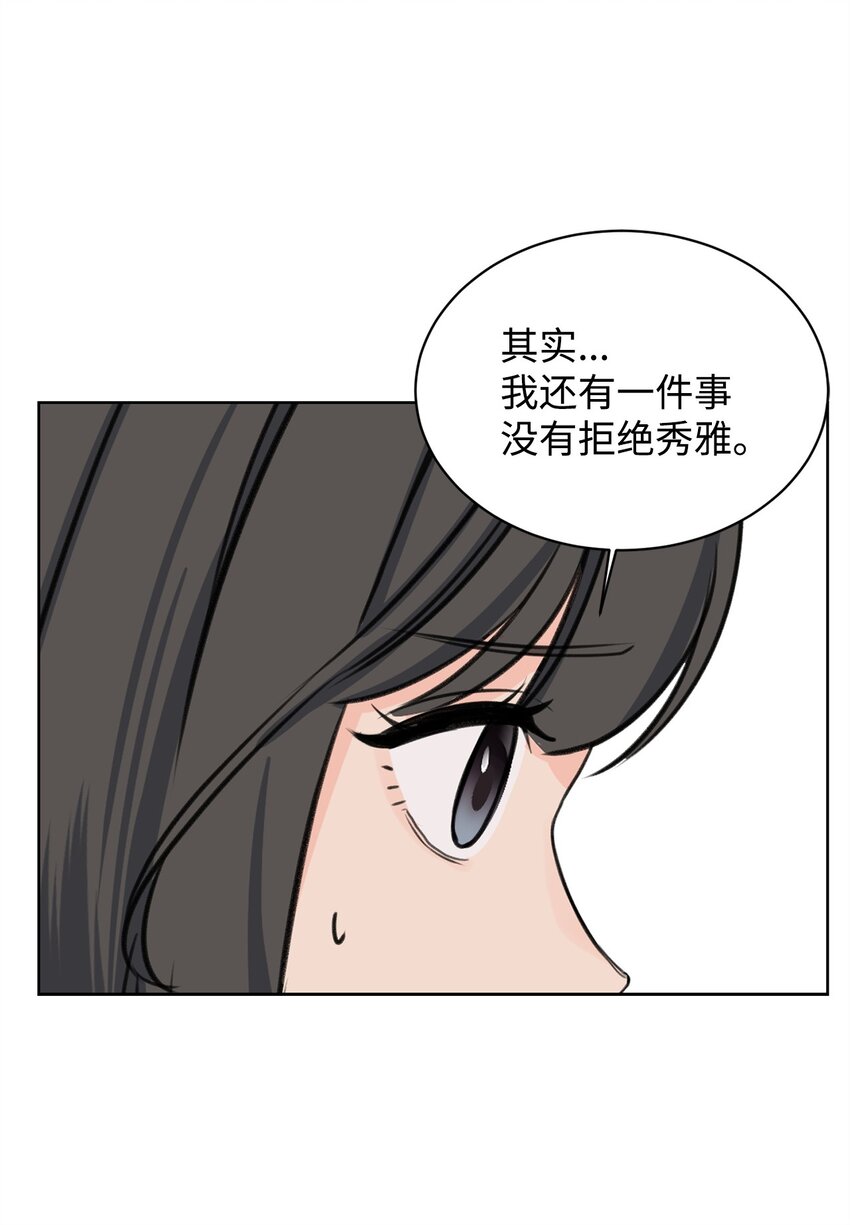 24 你替我拒绝(1/2)-第24话