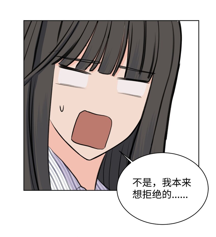24 你替我拒绝(1/2)-第24话