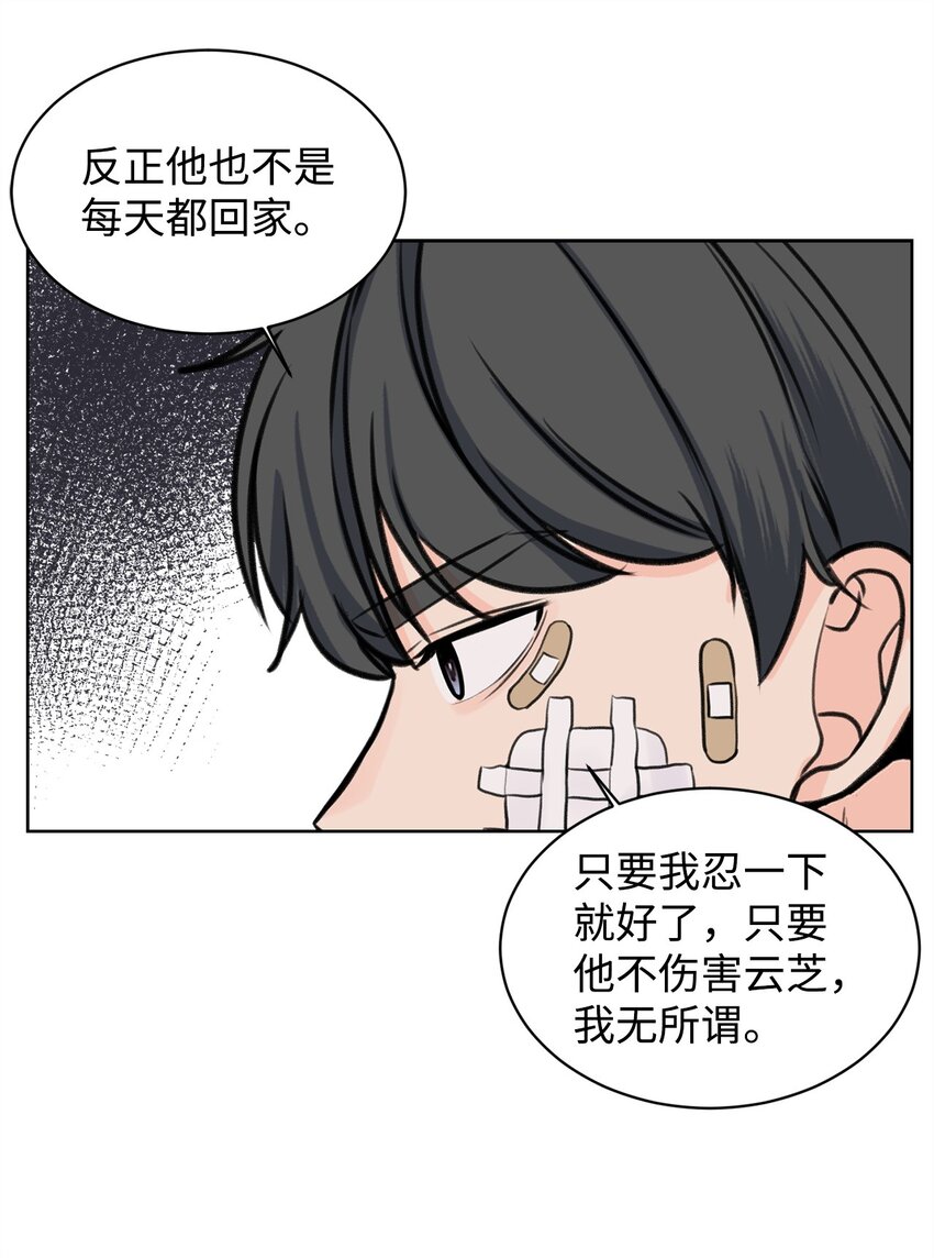24 你替我拒绝(1/2)-第24话