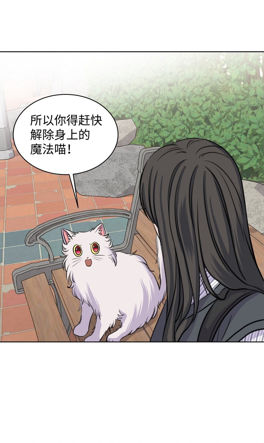26 哥哥的手环(1/2)-第26话