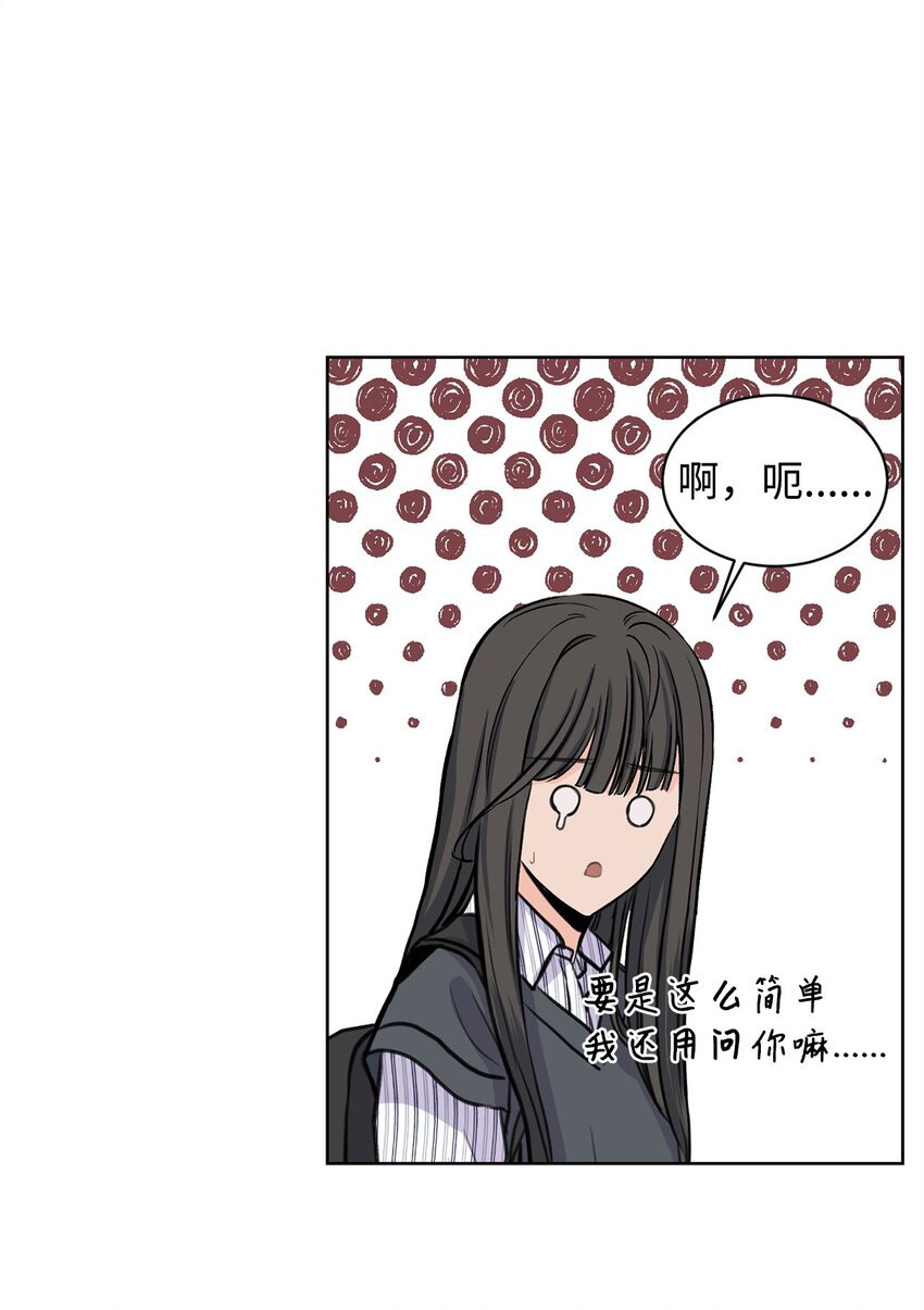 26 哥哥的手环(1/2)-第26话