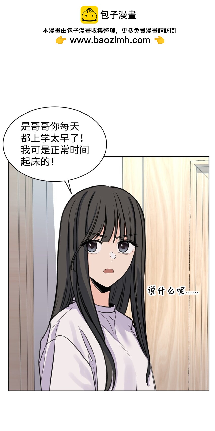 26 哥哥的手环(1/2)-第26话
