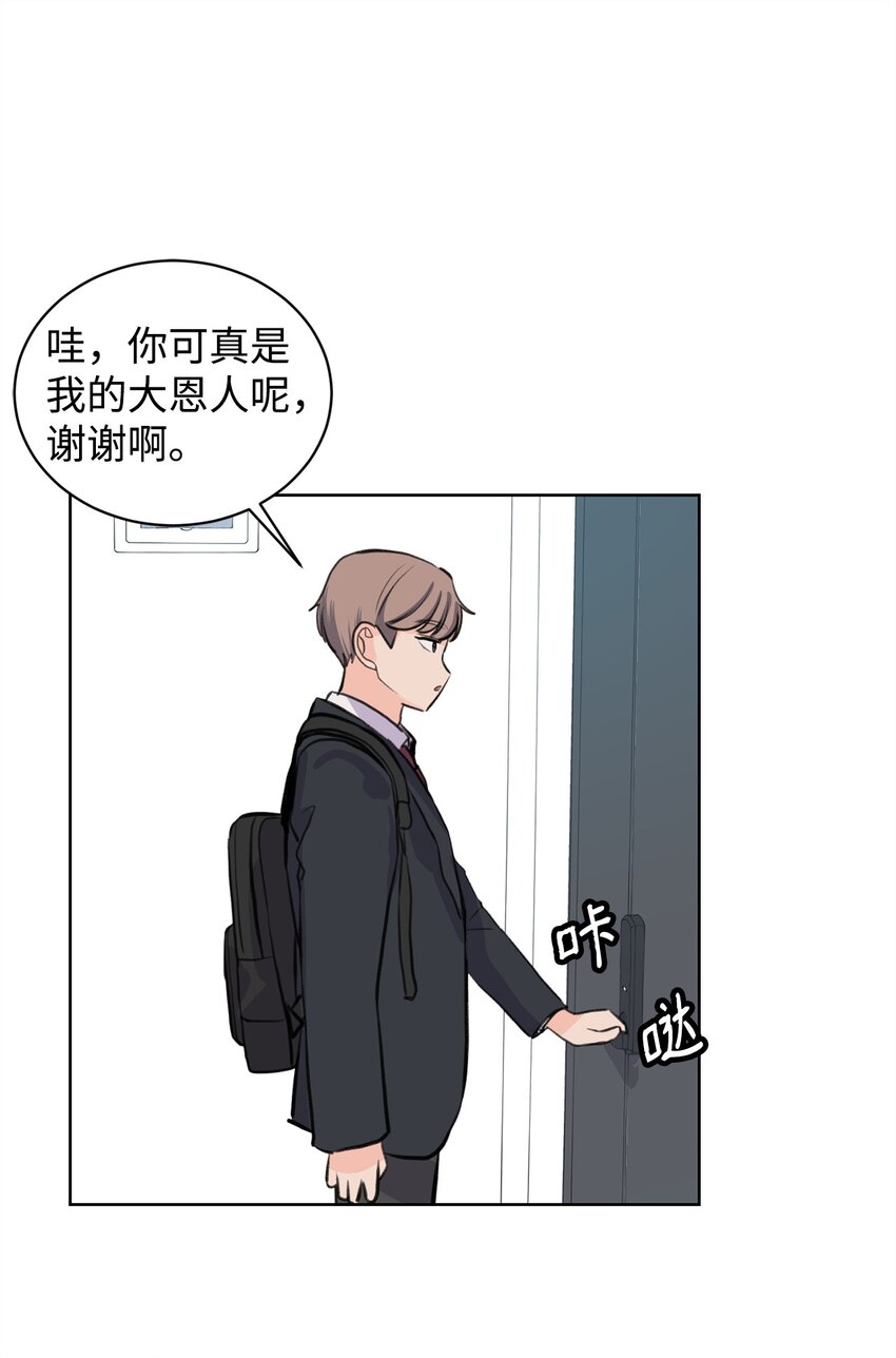 26 哥哥的手环(1/2)-第26话