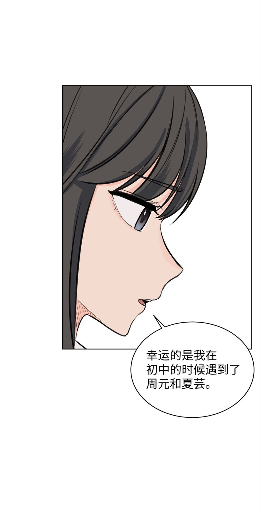28 面对过去(1/2)-第28话