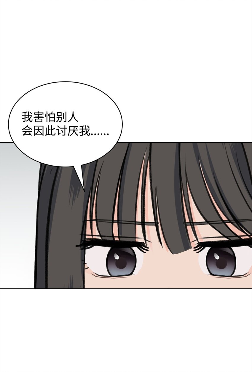 28 面对过去(1/2)-第28话