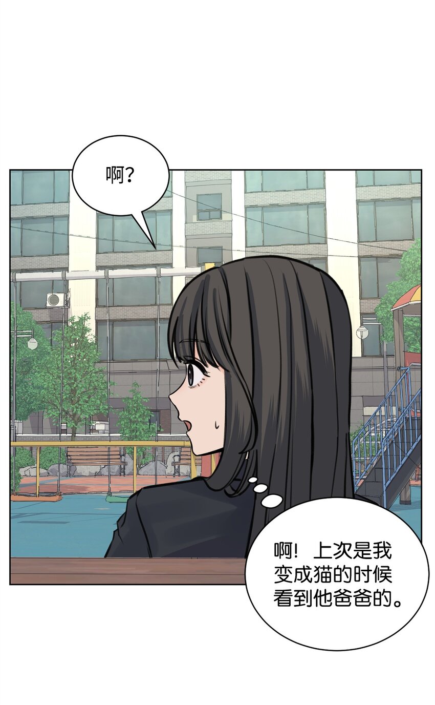 28 面对过去(1/2)-第28话