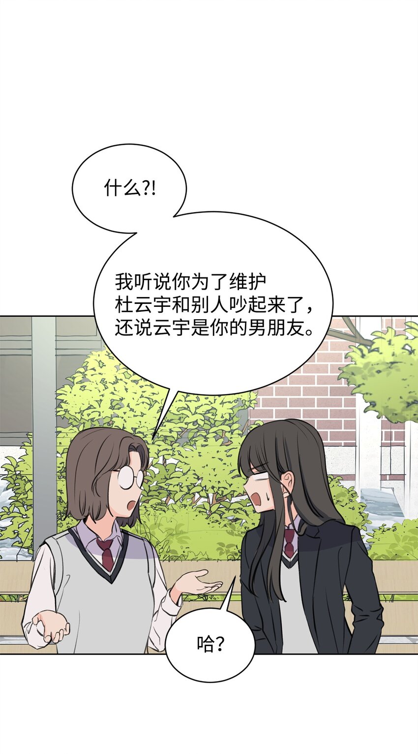 30 会错心意(1/2)-第30话
