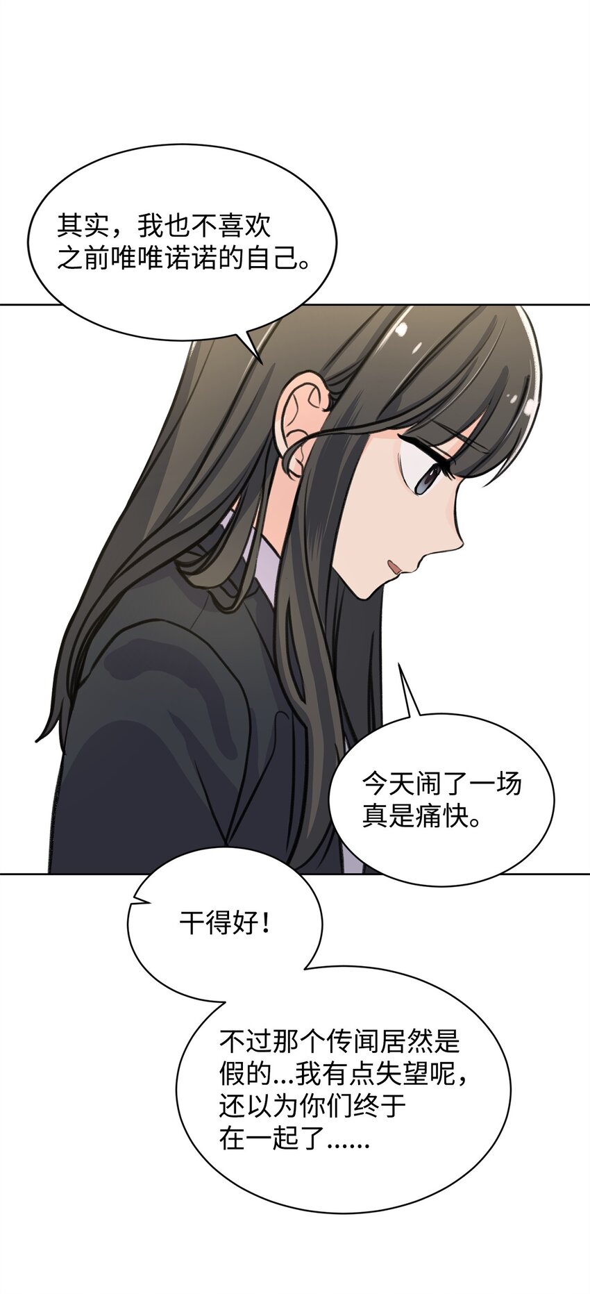 30 会错心意(1/2)-第30话