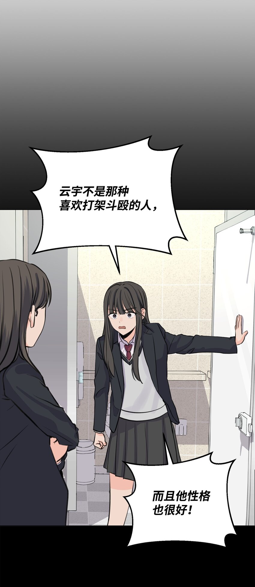 30 会错心意(1/2)-第30话