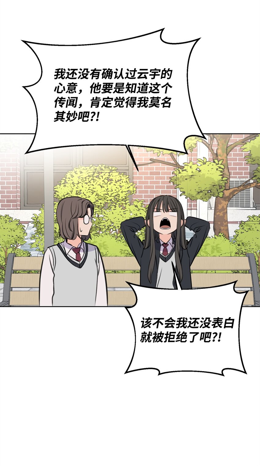 30 会错心意(1/2)-第30话