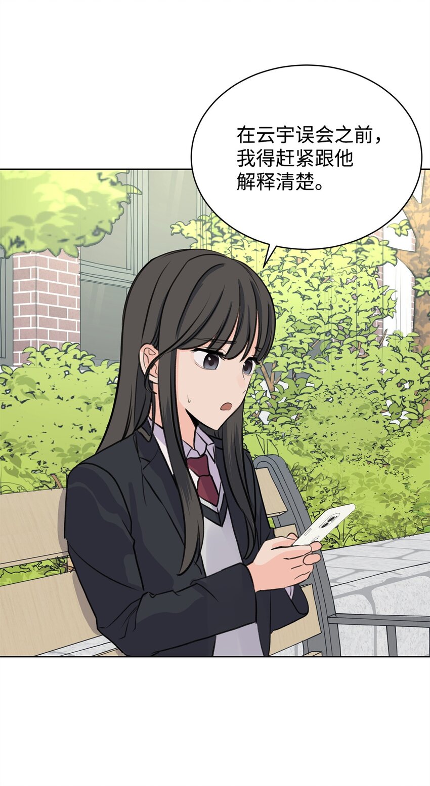 30 会错心意(1/2)-第30话