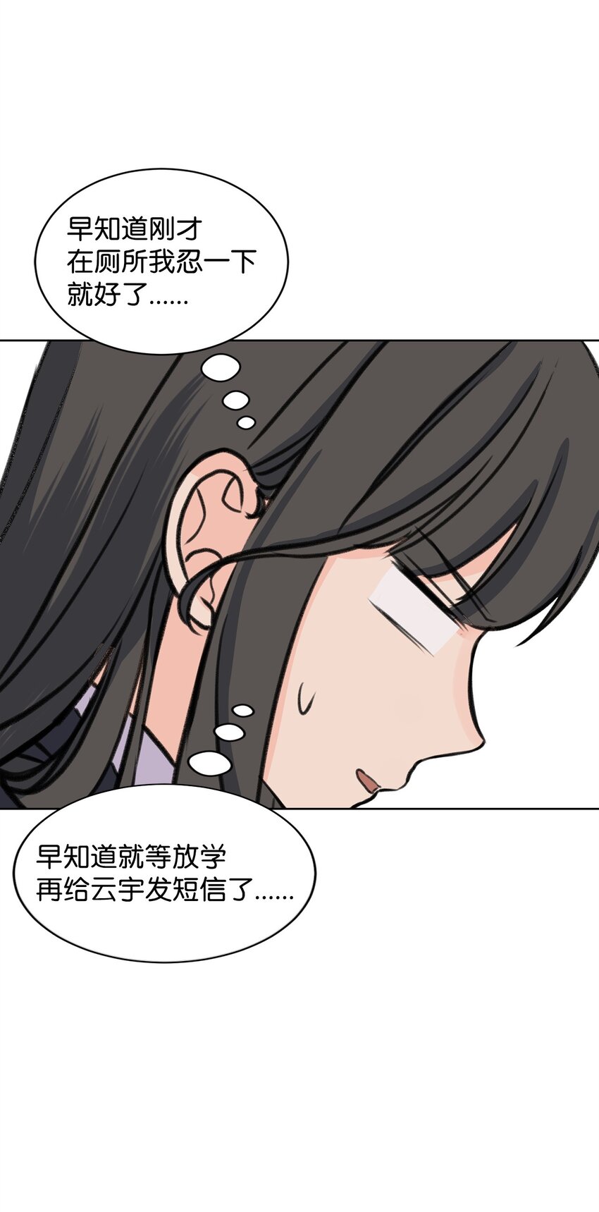 30 会错心意(1/2)-第30话