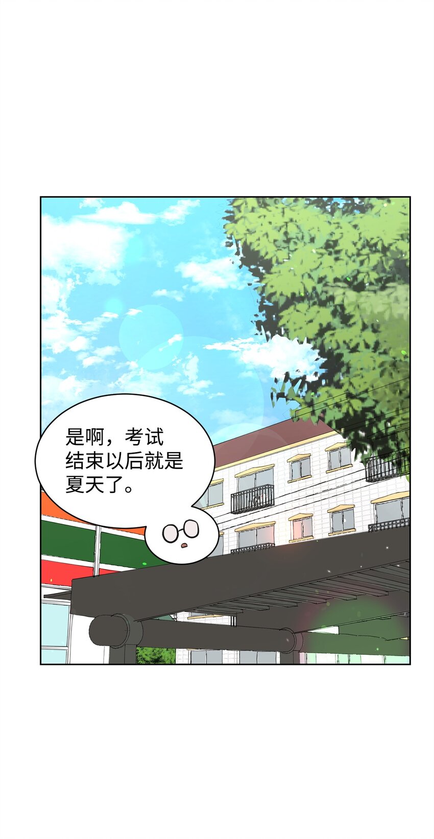 32 你们吵架了？(1/2)-第32话