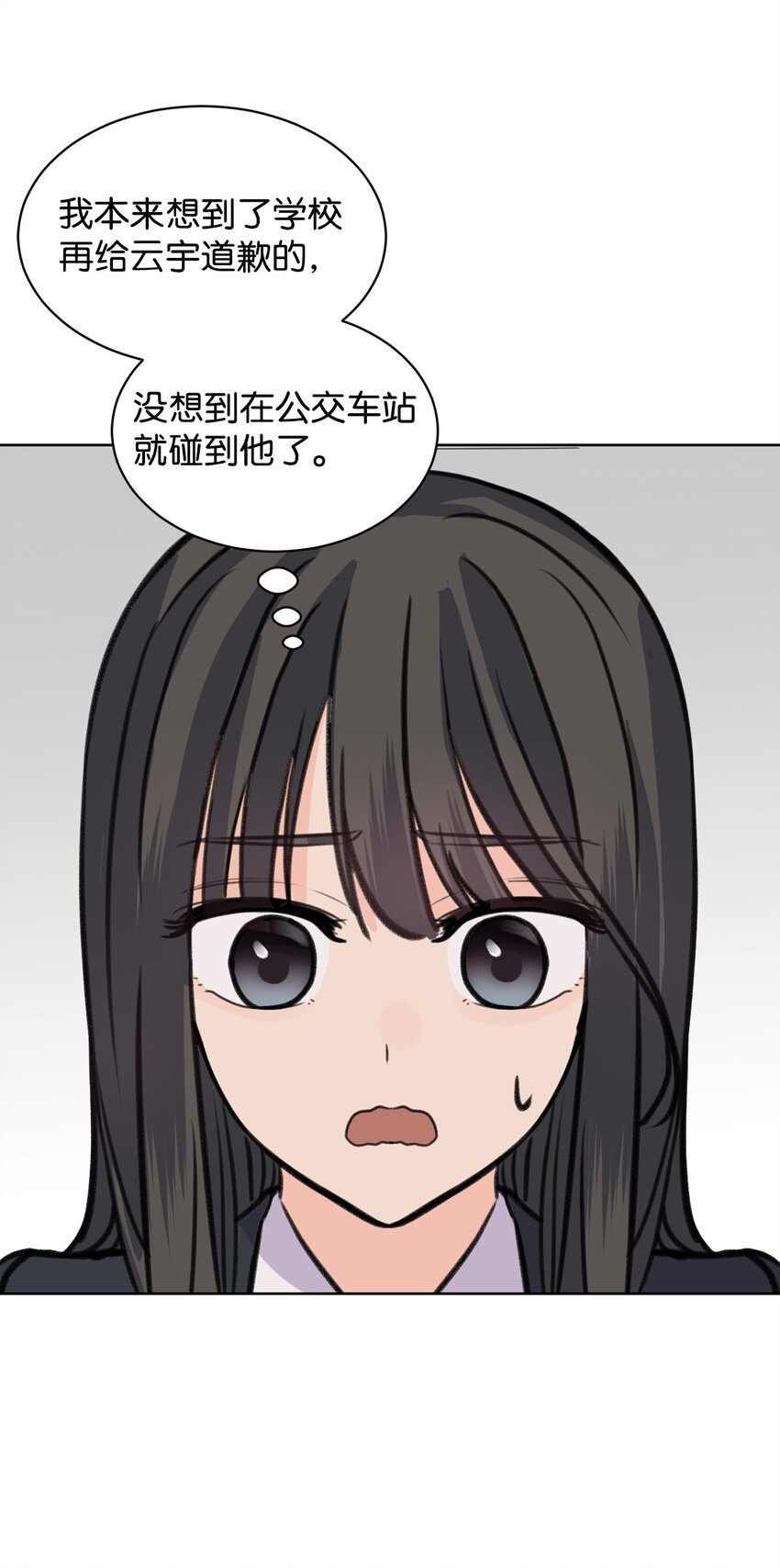 32 你们吵架了？(1/2)-第32话