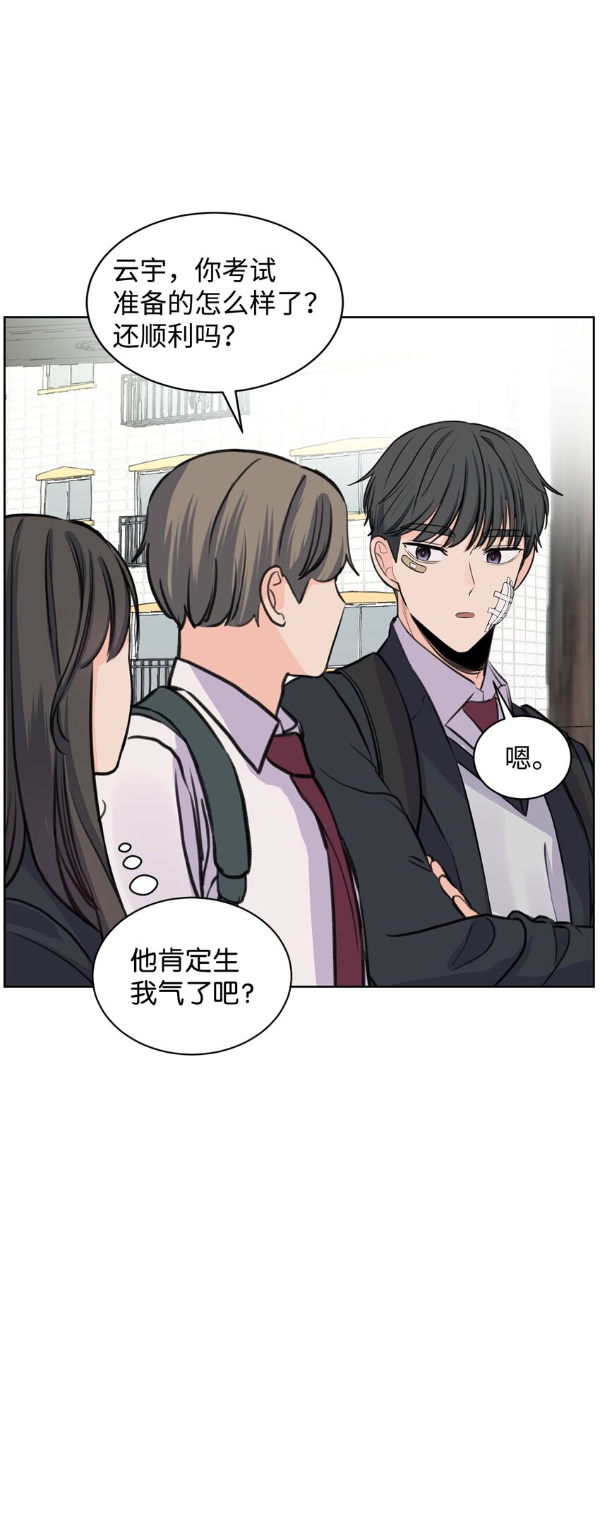 32 你们吵架了？(1/2)-第32话