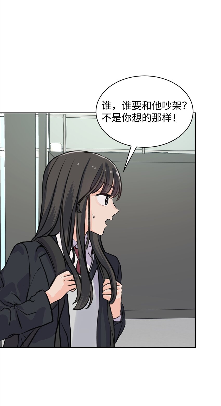 32 你们吵架了？(1/2)-第32话