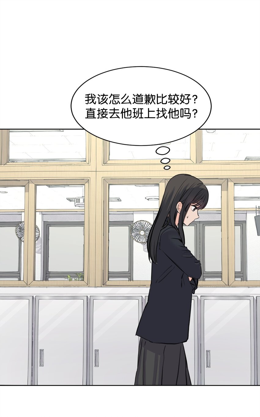 32 你们吵架了？(1/2)-第32话