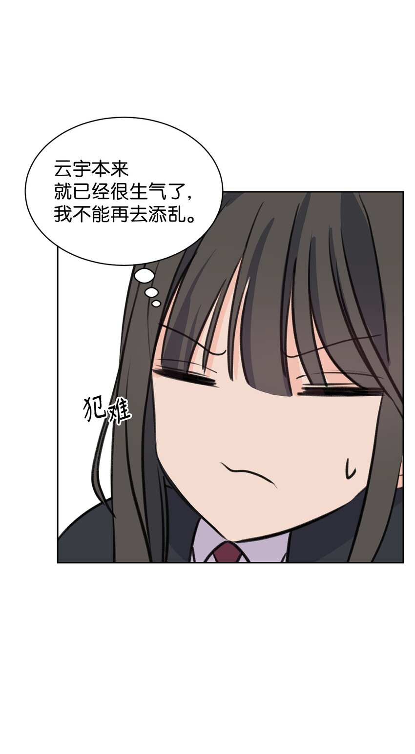 32 你们吵架了？(1/2)-第32话