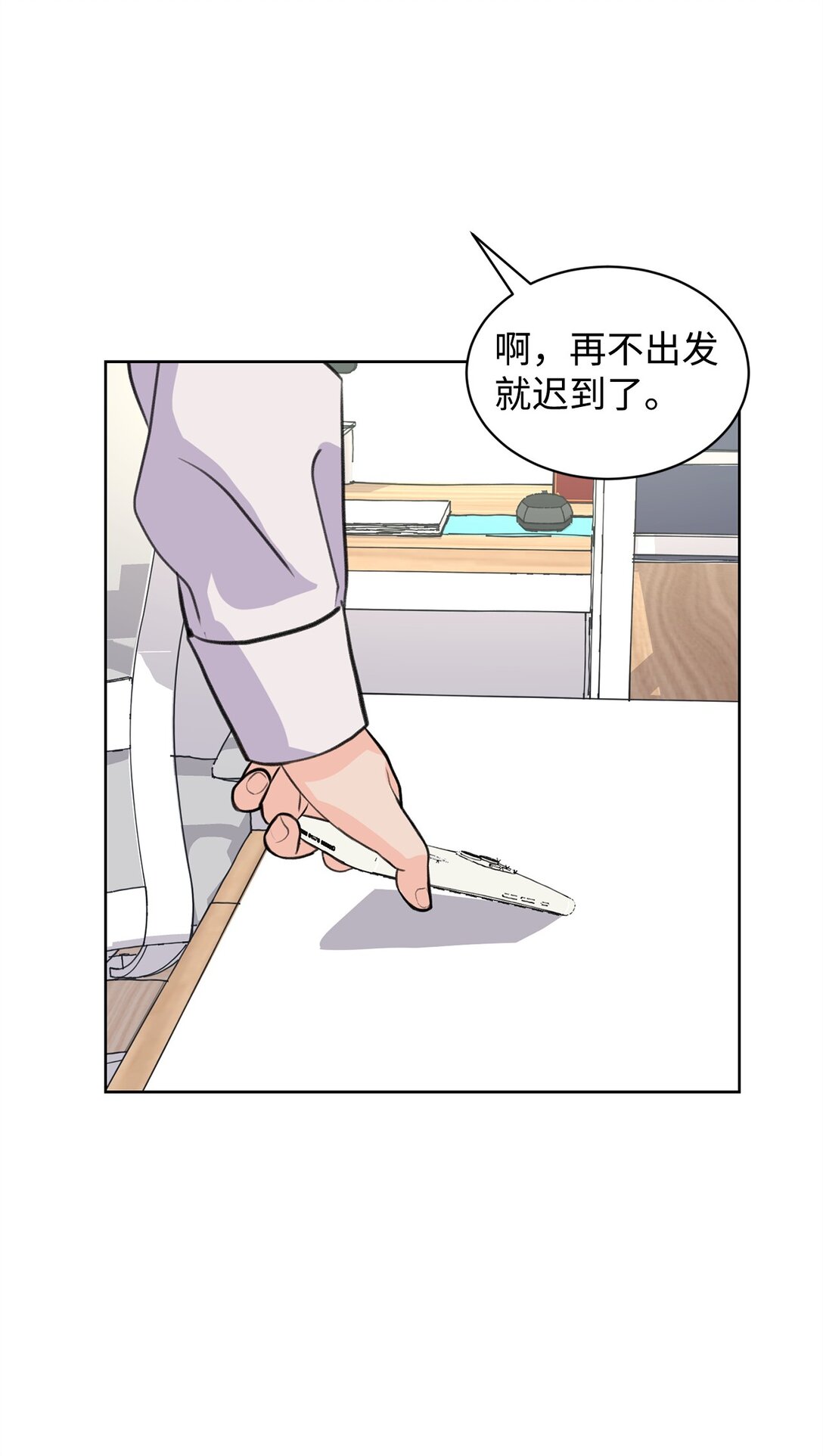 34 云宇发烧(1/2)-第34话