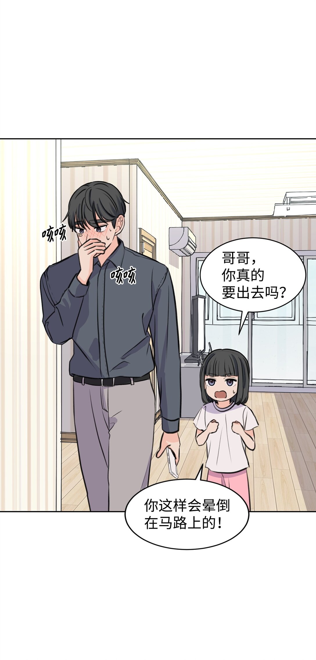 34 云宇发烧(1/2)-第34话