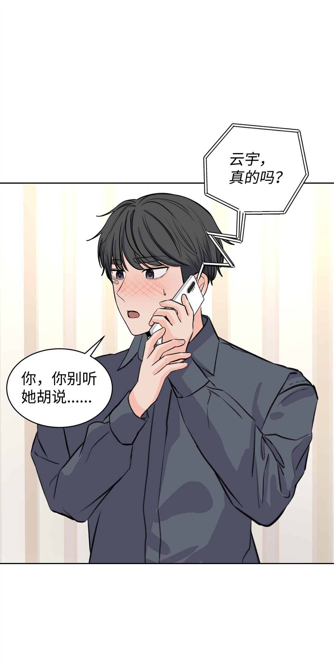34 云宇发烧(1/2)-第34话