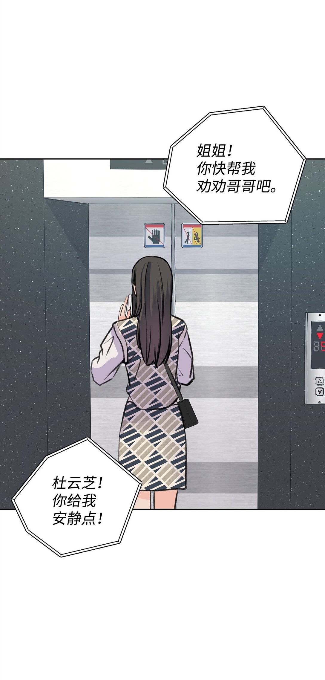 34 云宇发烧(1/2)-第34话
