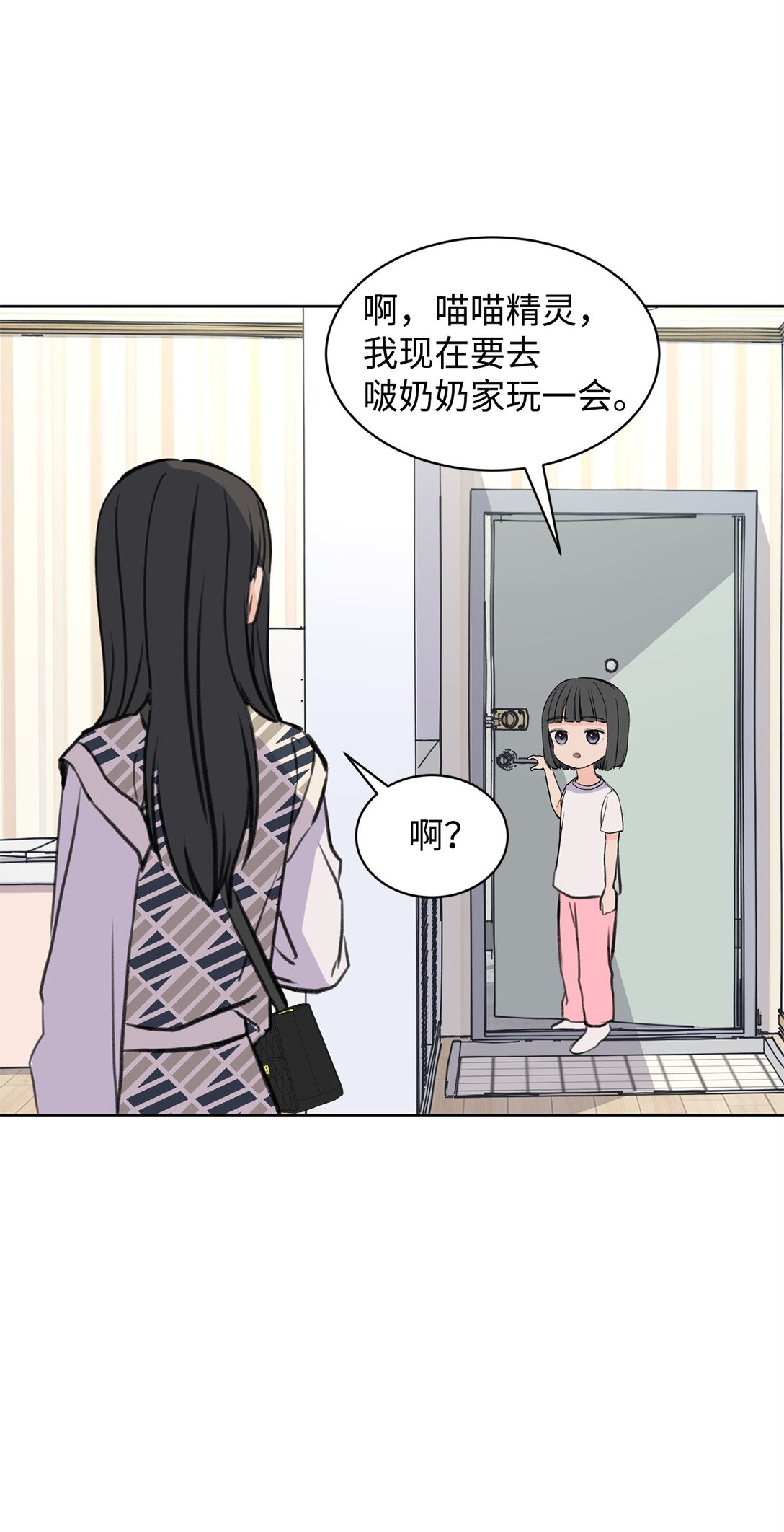 34 云宇发烧(1/2)-第34话