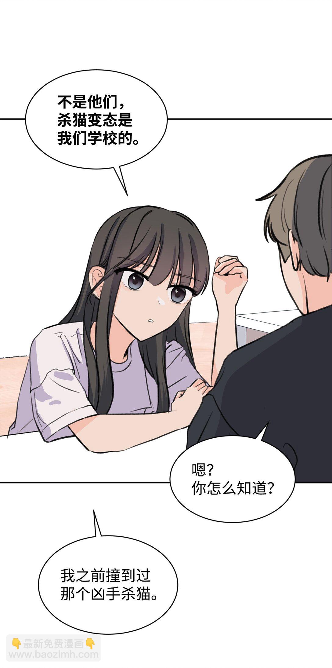 36 当年的真相(1/2)-第36话