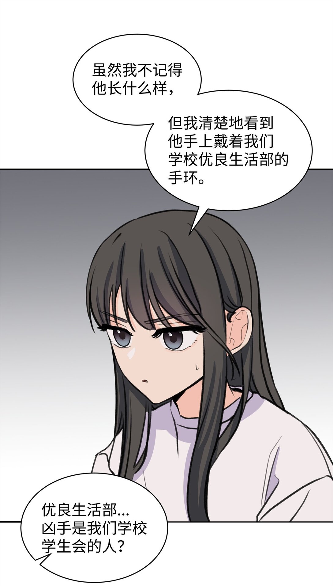 36 当年的真相(1/2)-第36话