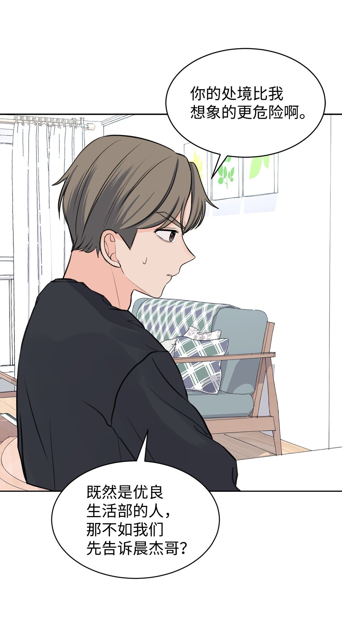 36 当年的真相(1/2)-第36话