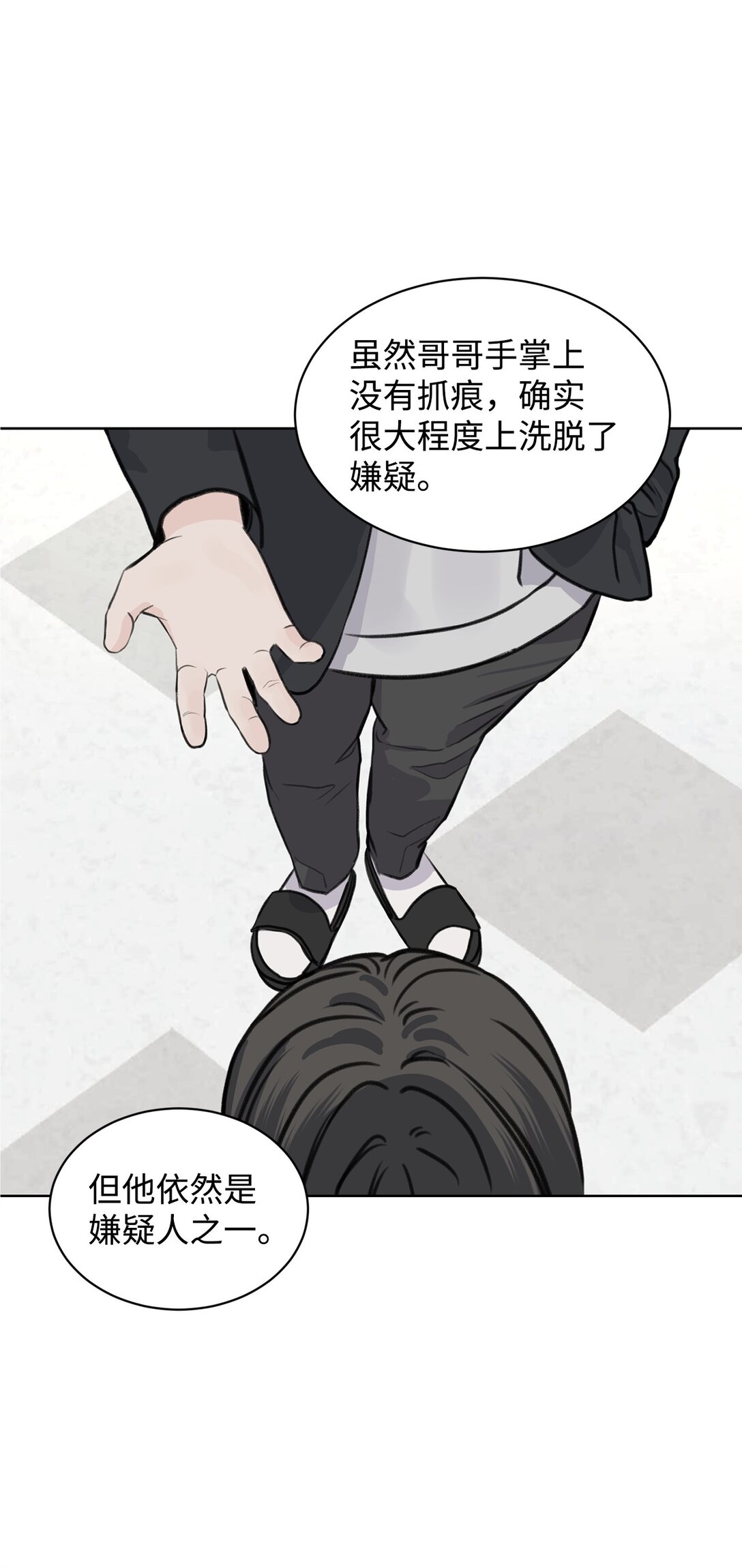 36 当年的真相(1/2)-第36话