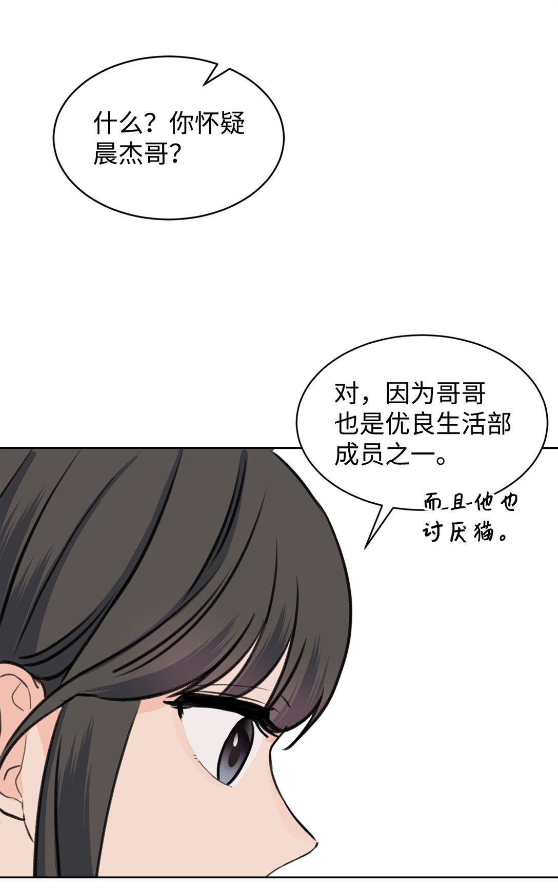 36 当年的真相(1/2)-第36话