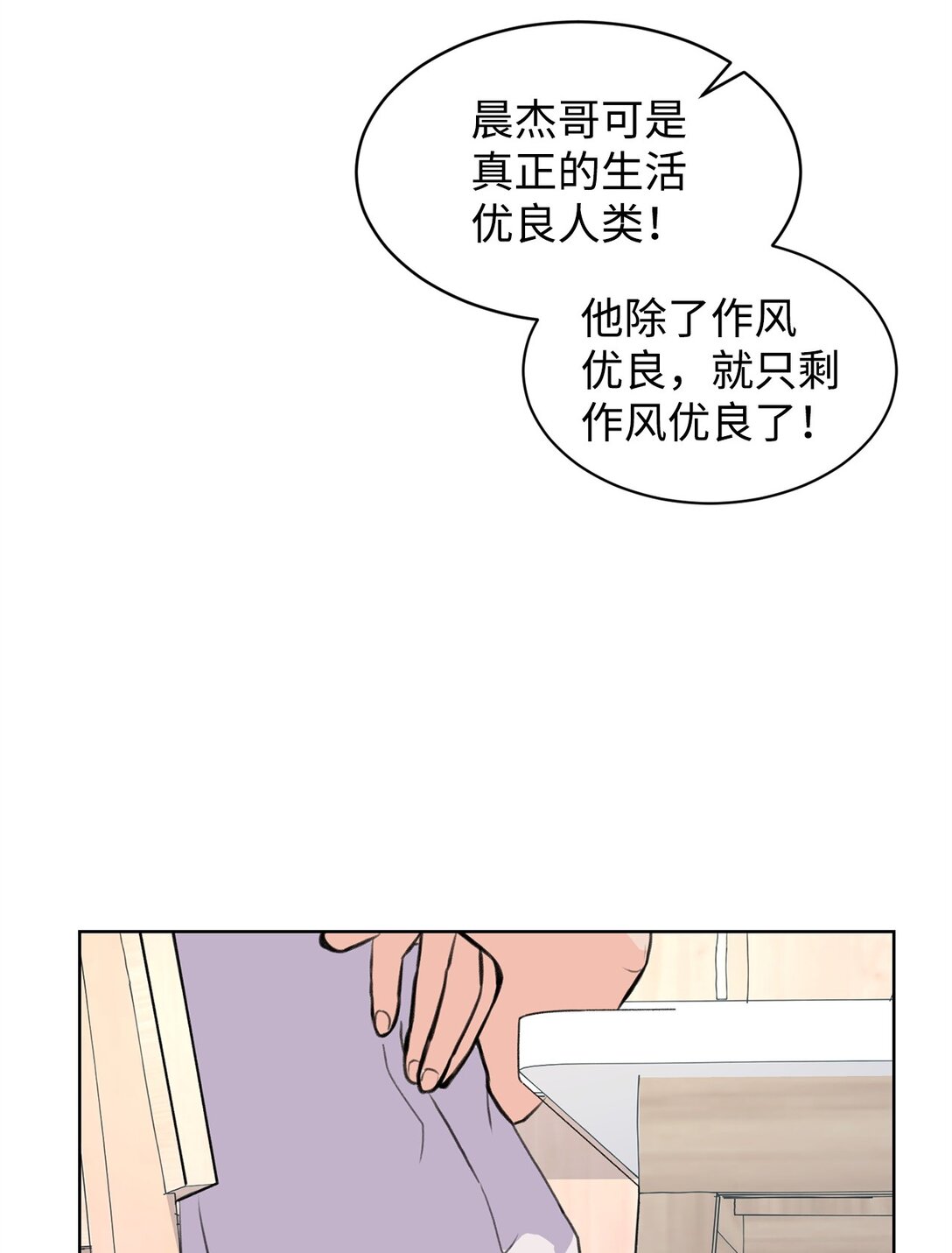 36 当年的真相(1/2)-第36话