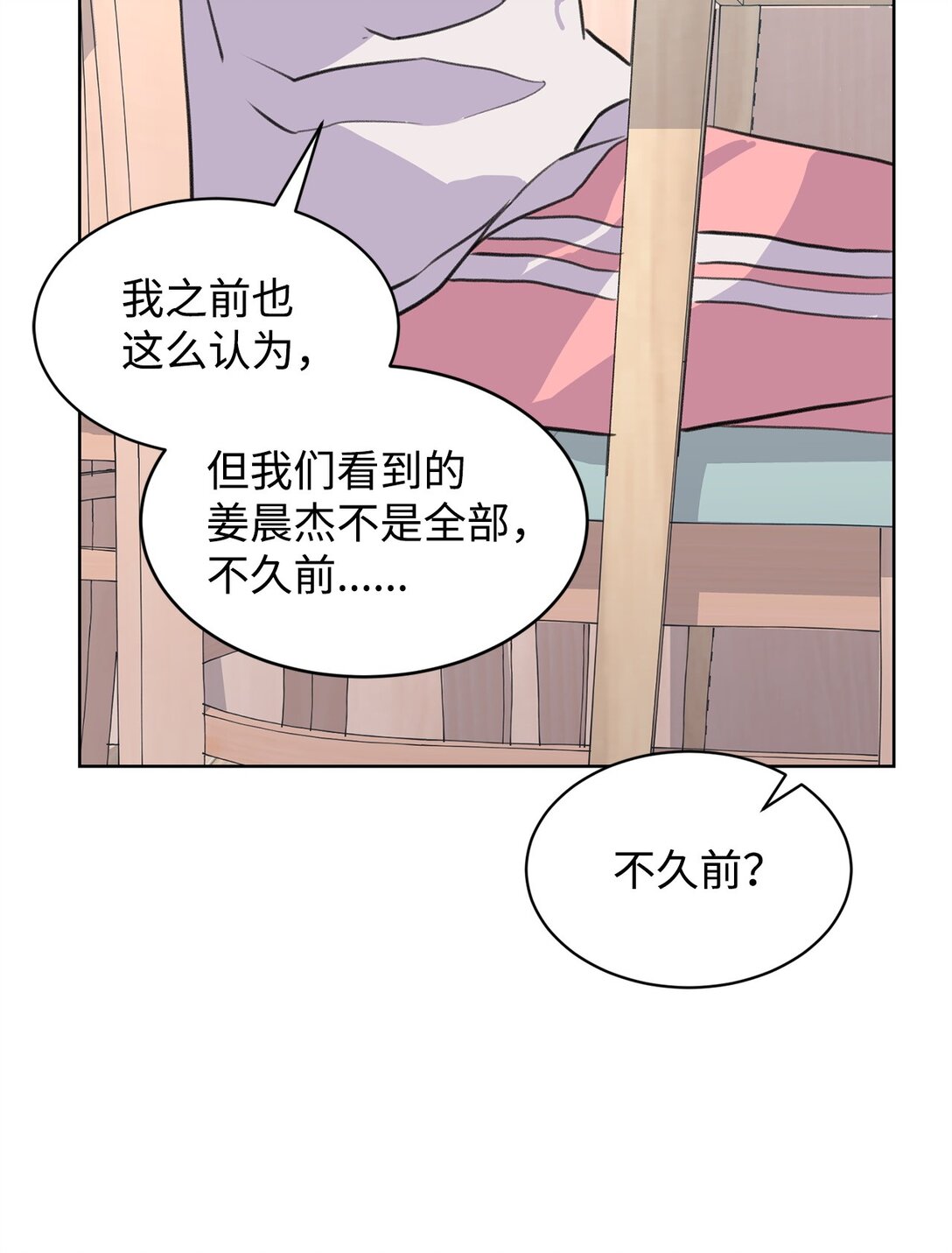 36 当年的真相(1/2)-第36话