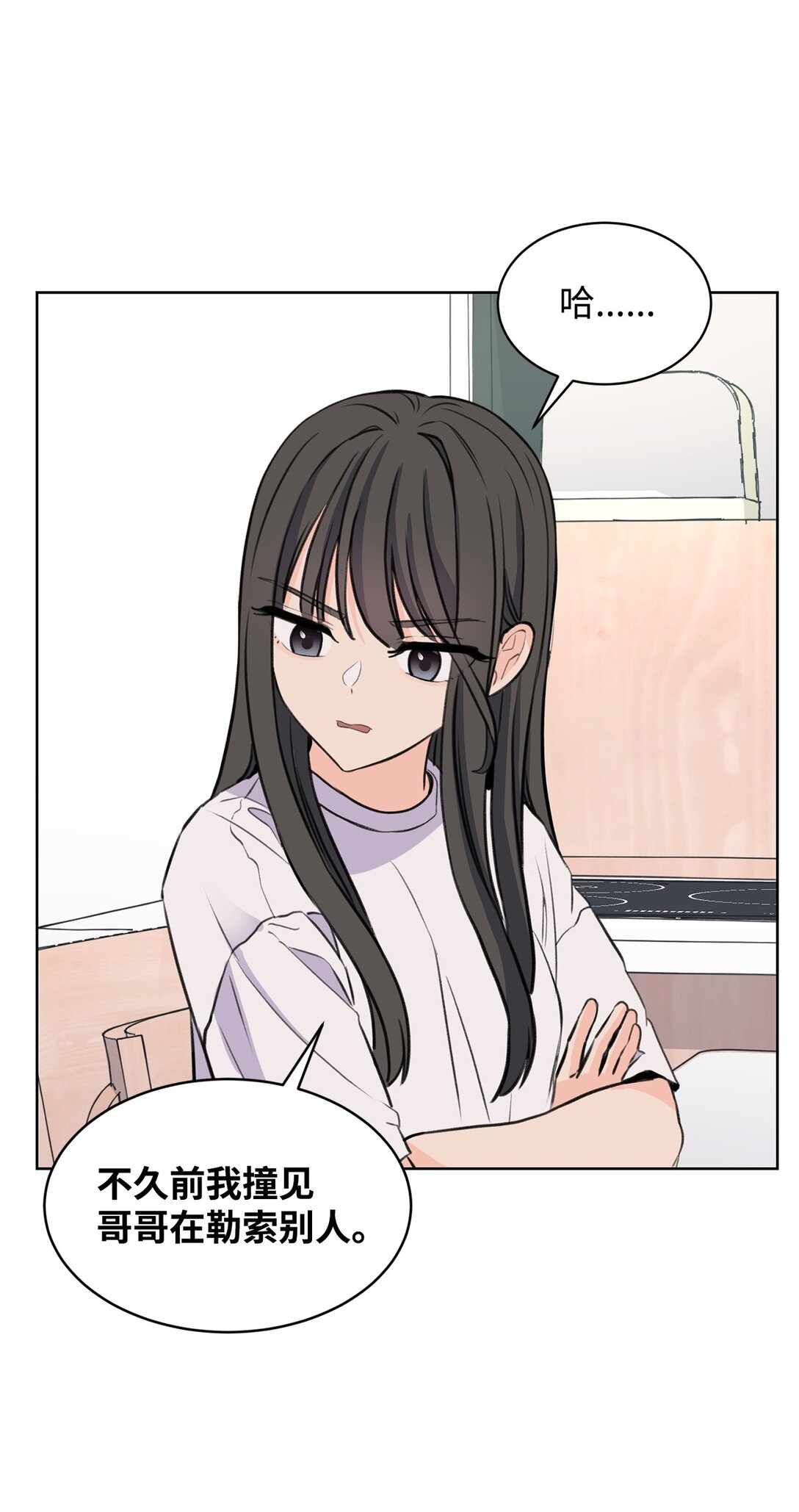 36 当年的真相(1/2)-第36话