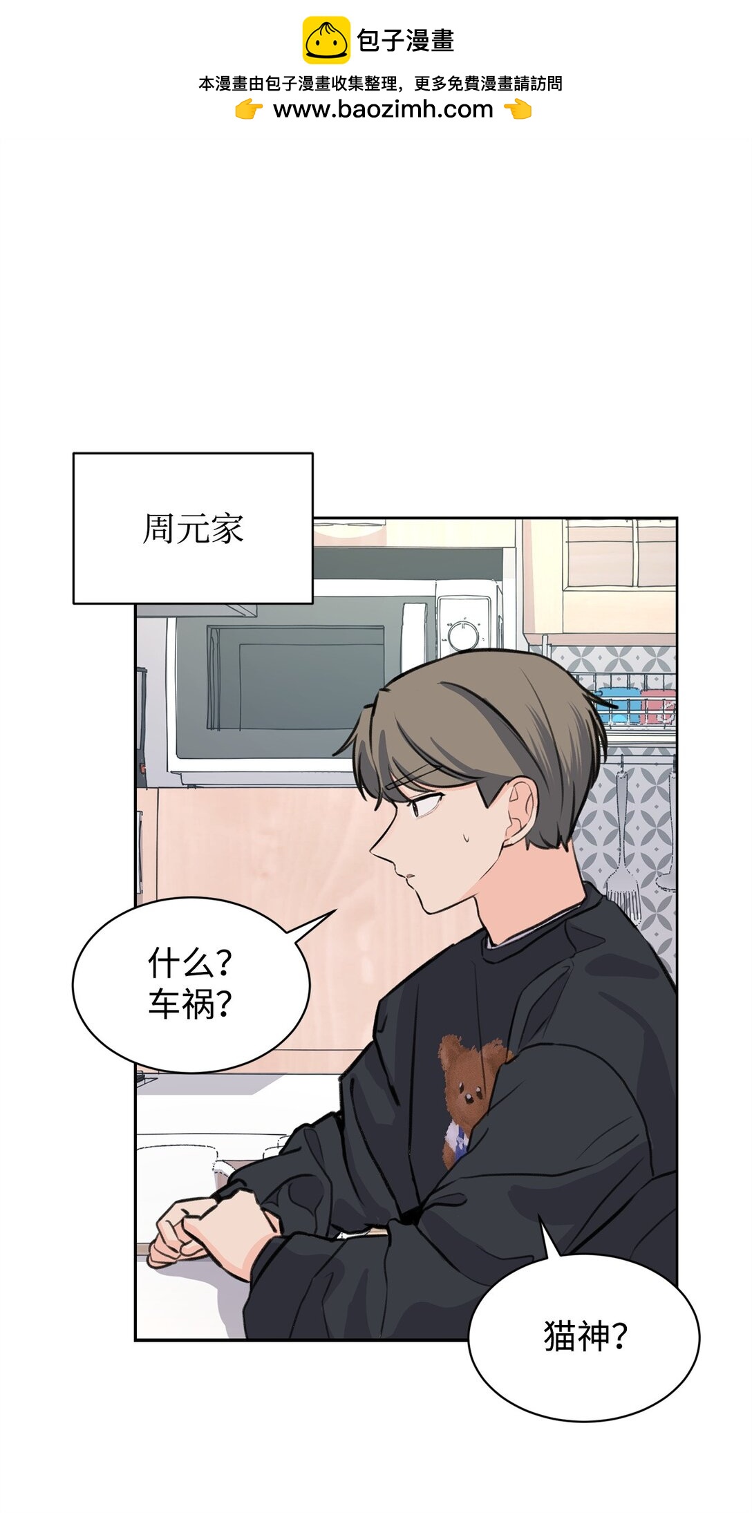 36 当年的真相(1/2)-第36话