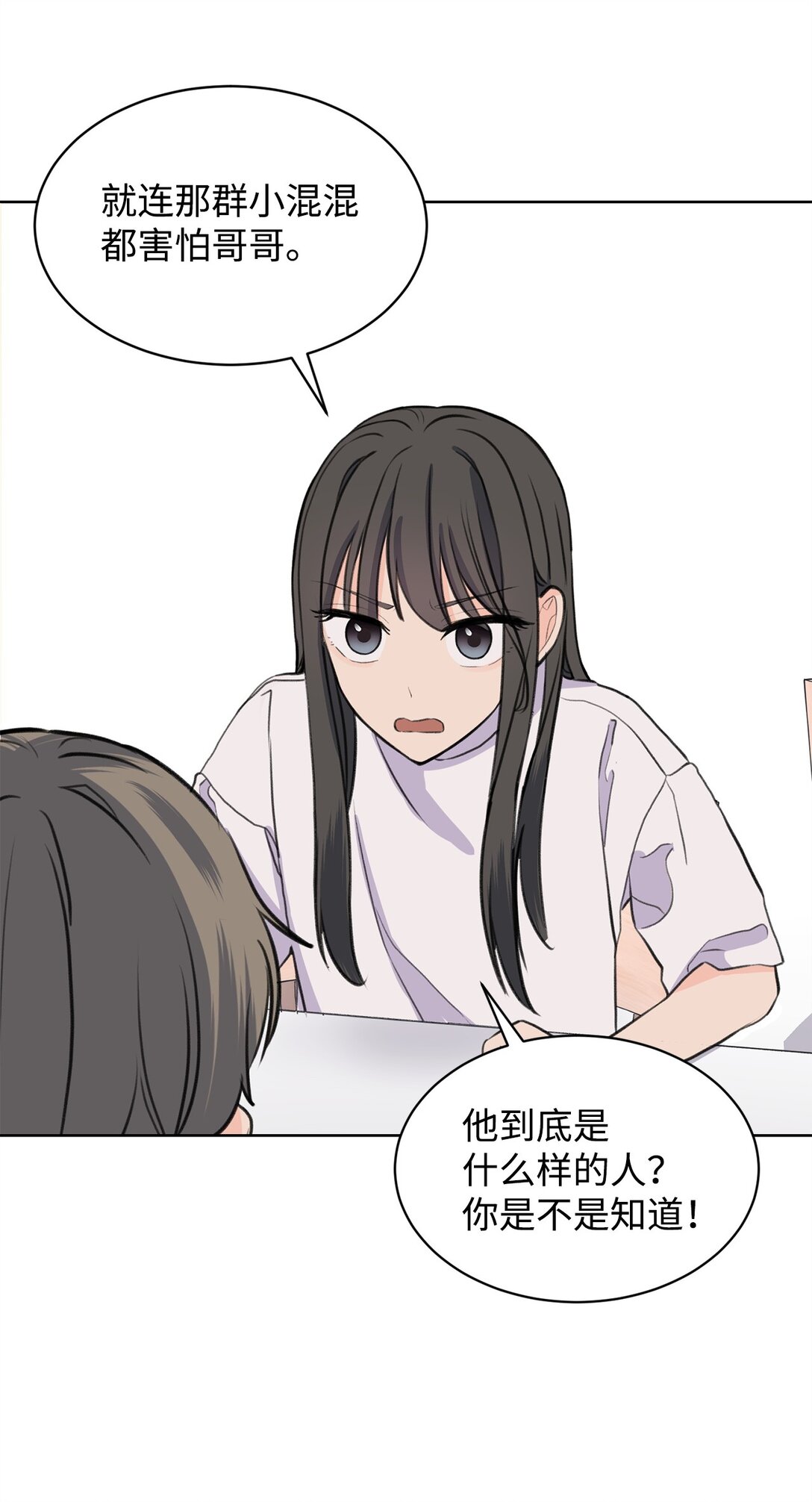 36 当年的真相(1/2)-第36话