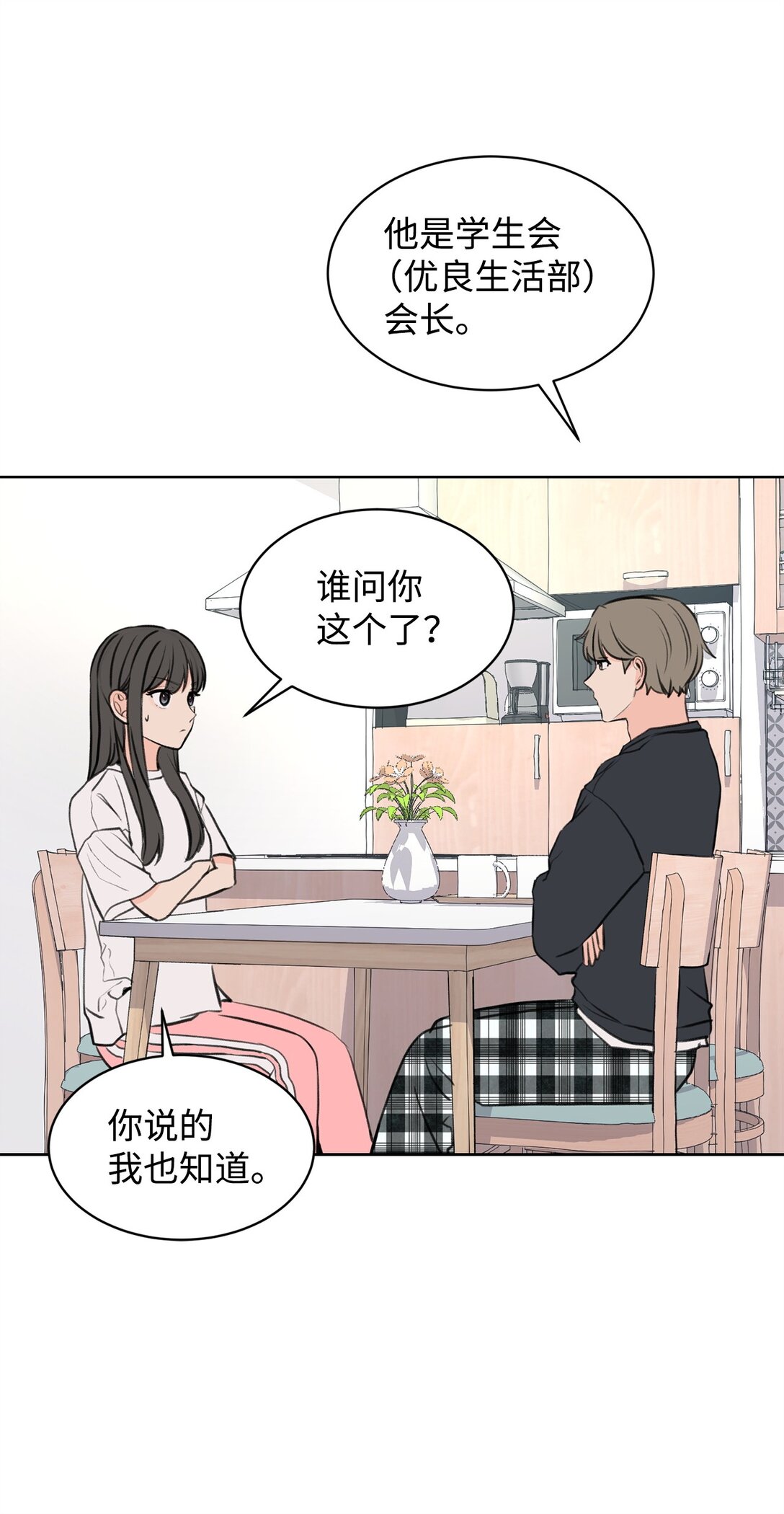 36 当年的真相(1/2)-第36话
