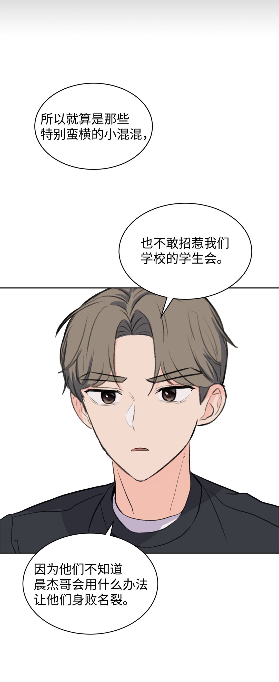 36 当年的真相(1/2)-第36话