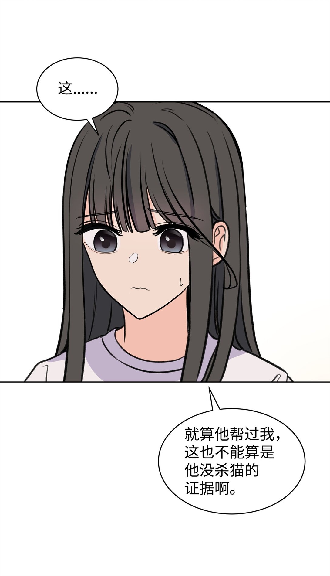 36 当年的真相(1/2)-第36话
