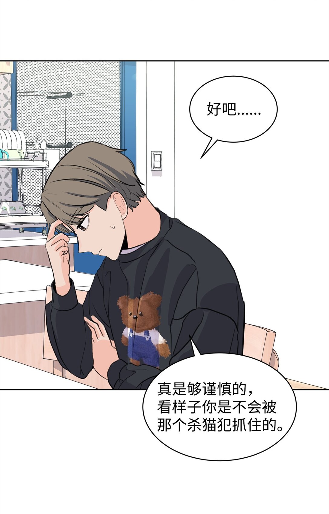 36 当年的真相(1/2)-第36话