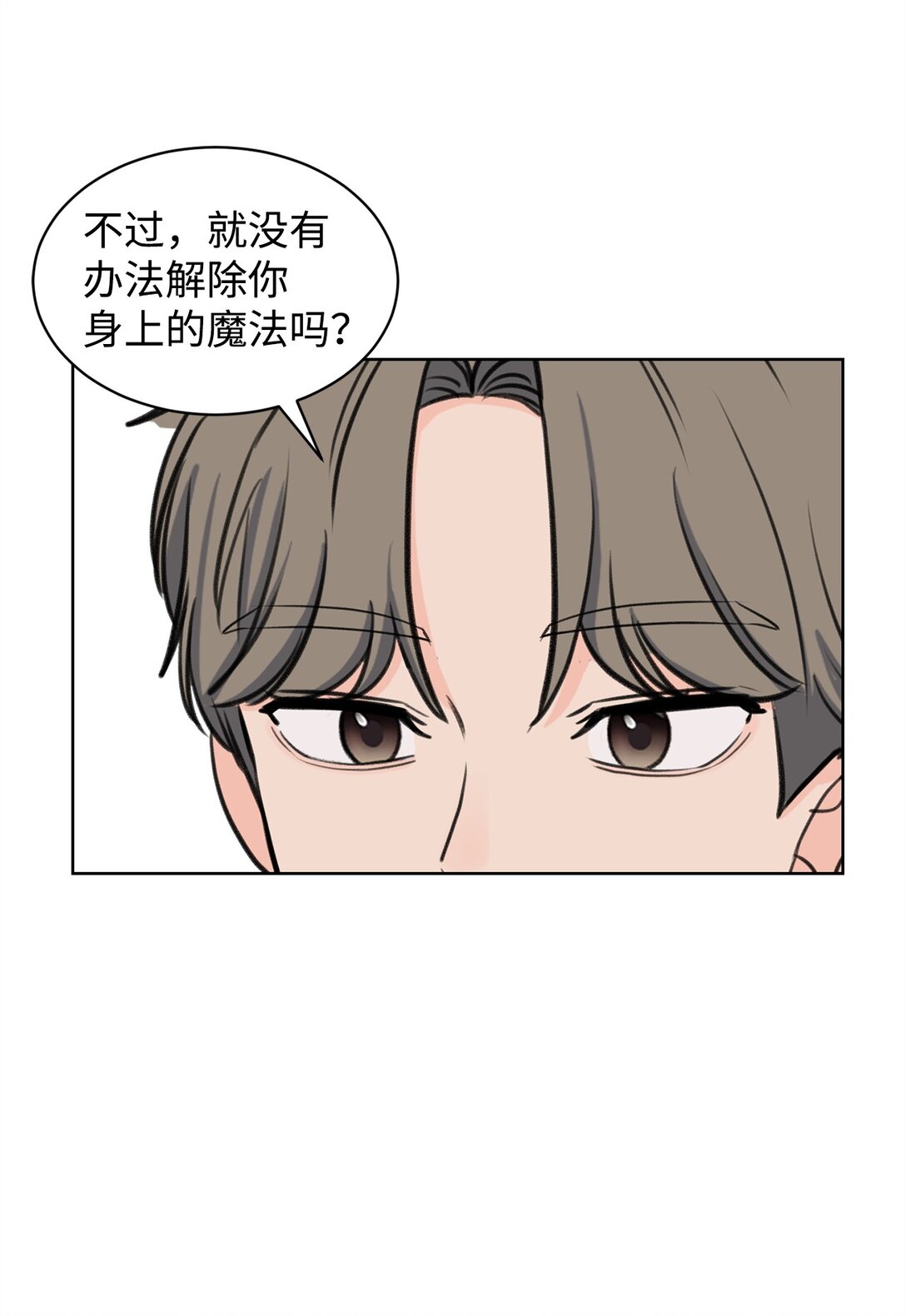 36 当年的真相(1/2)-第36话