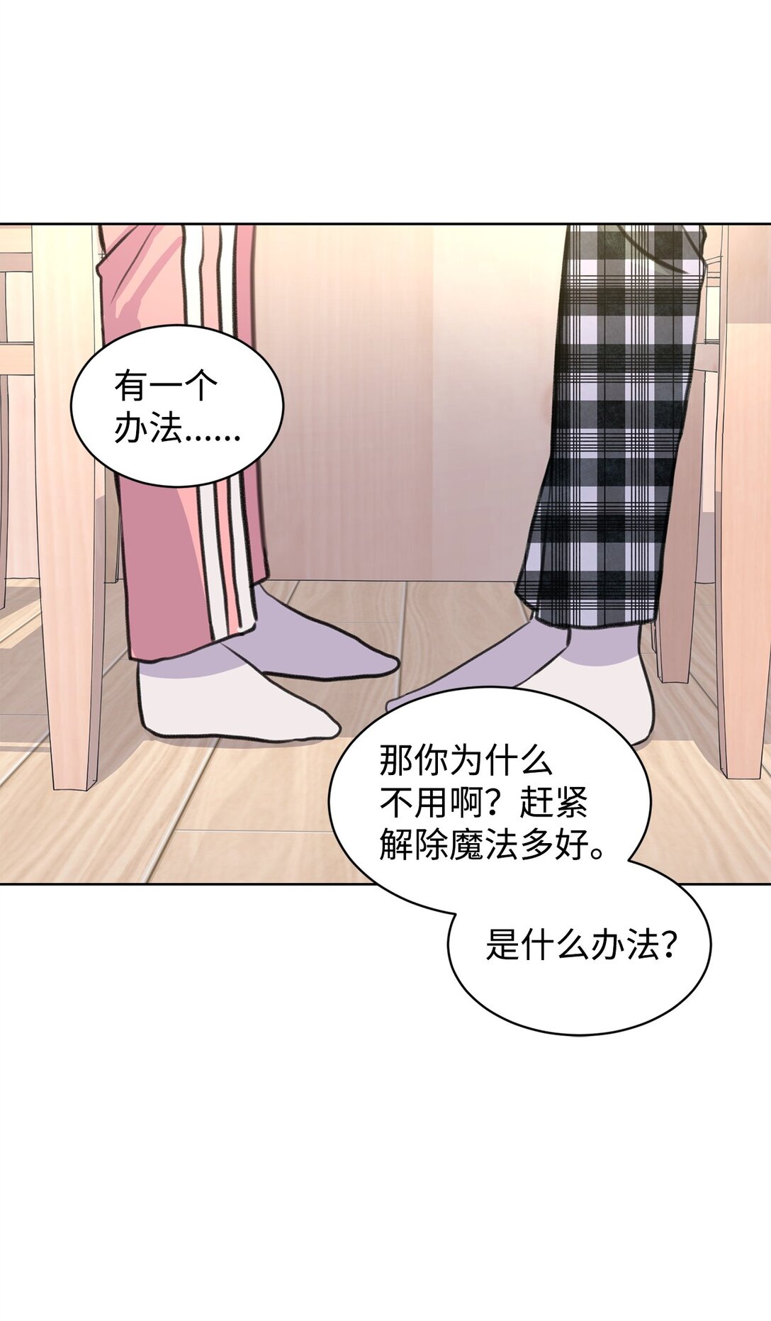 36 当年的真相(1/2)-第36话