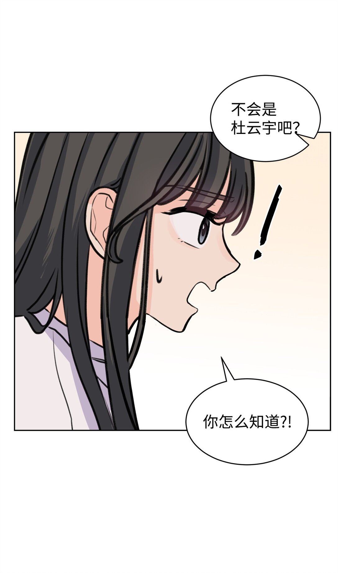 36 当年的真相(1/2)-第36话