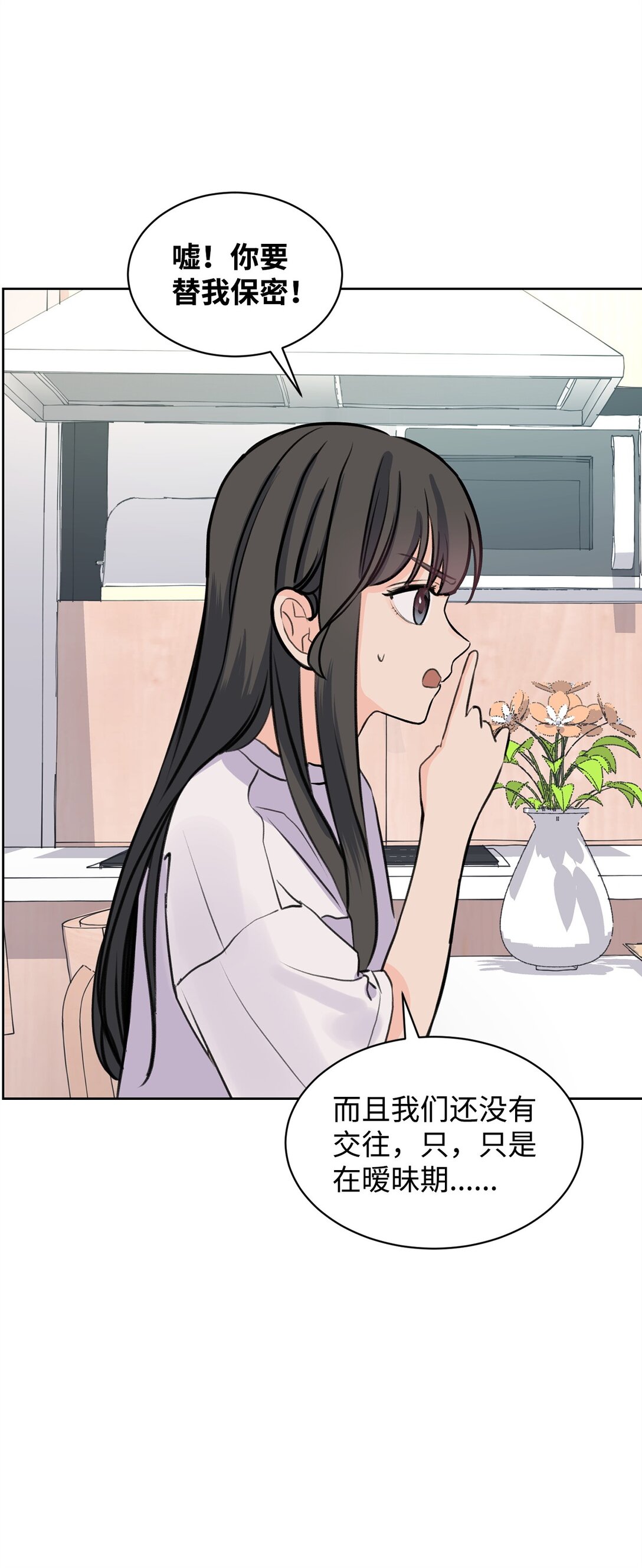 36 当年的真相(1/2)-第36话