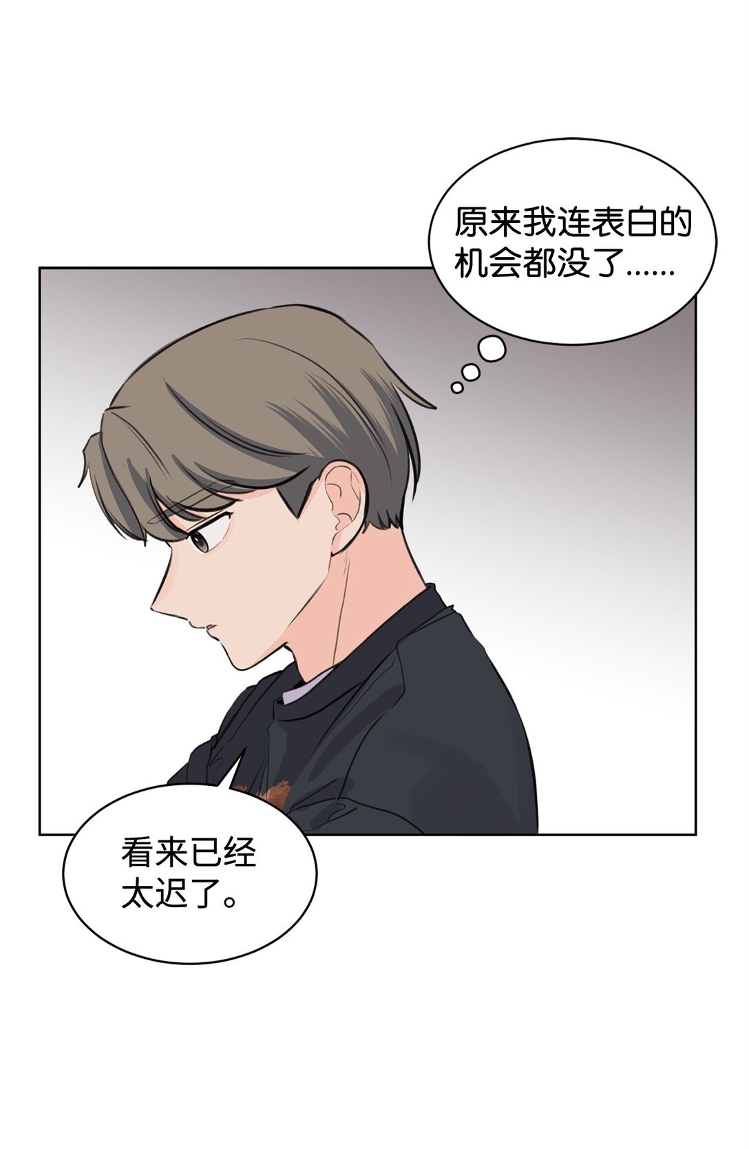 36 当年的真相(1/2)-第36话