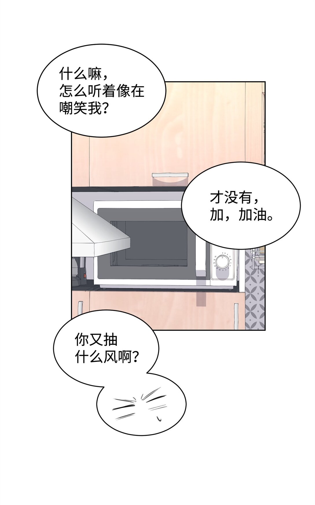 36 当年的真相(1/2)-第36话