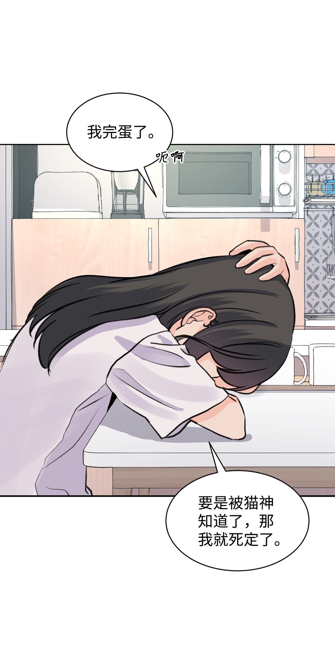 36 当年的真相(1/2)-第36话