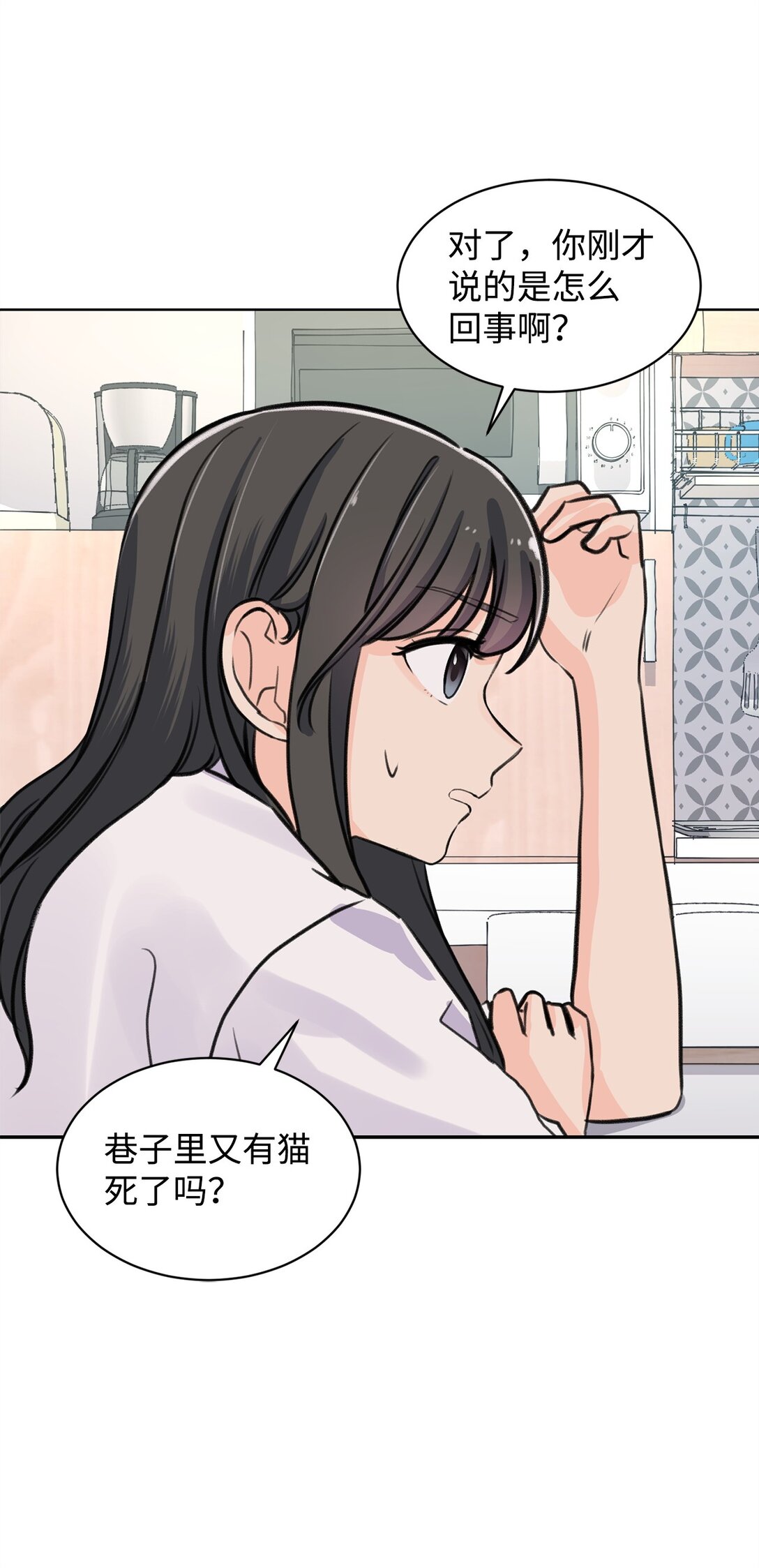 36 当年的真相(1/2)-第36话